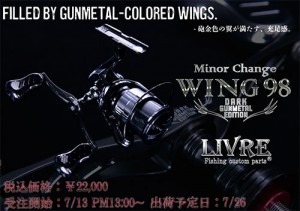 wing98minor-change-dark.jpg